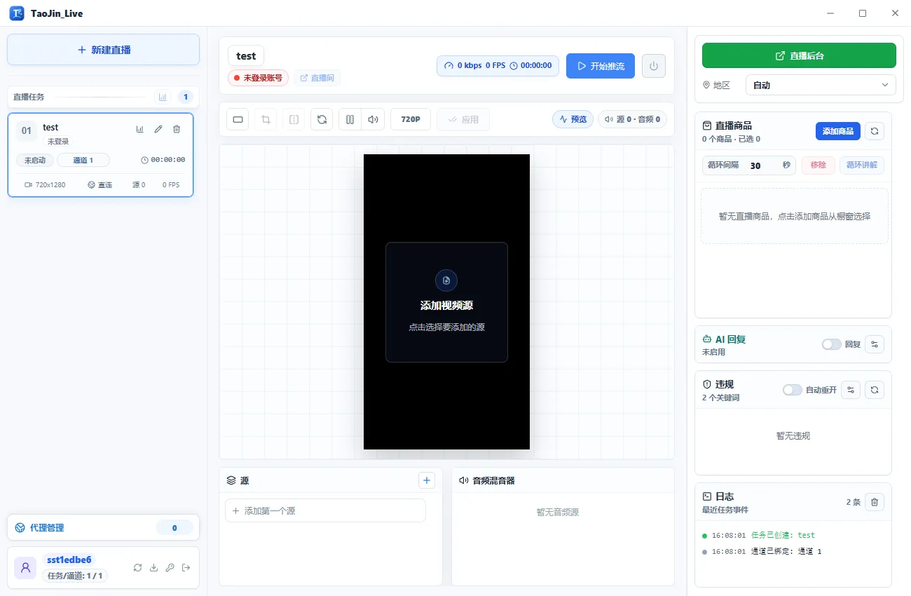 素材与话术配置