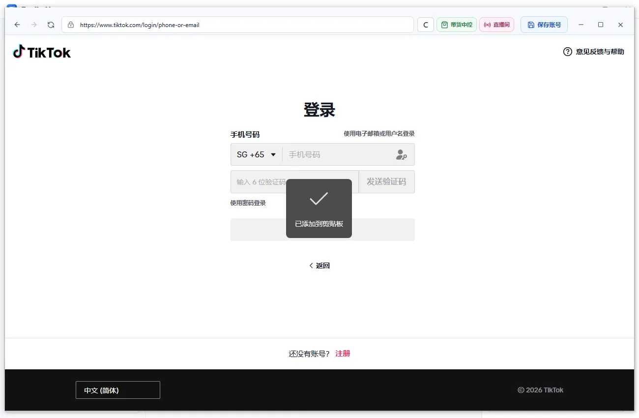 稳定推流与运行监控